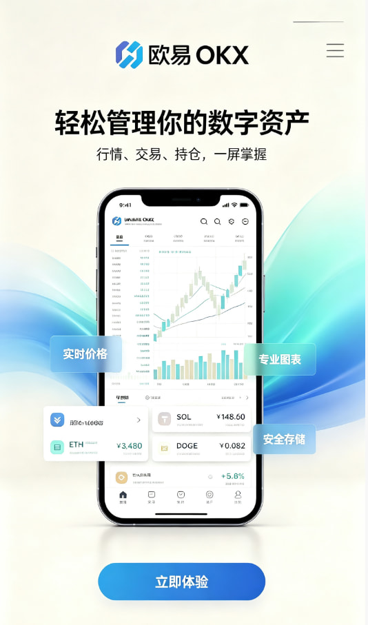 欧交易所app下载交易平台介绍
